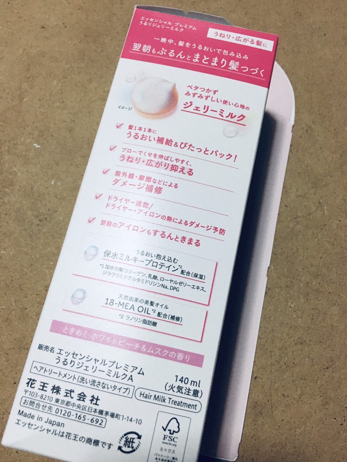 エッセンシャル プレミアム うるりジェリーミルク/エッセンシャル/ヘアミルクを使ったクチコミ（3枚目）