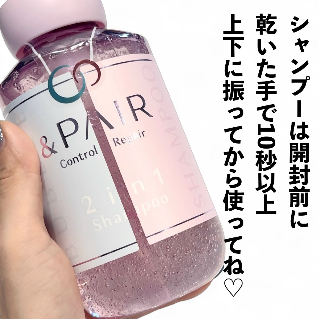 アンドペア コントロール リペア 2in1 ヘアミルクミスト/&PAIR/ヘアミストを使ったクチコミ（2枚目）