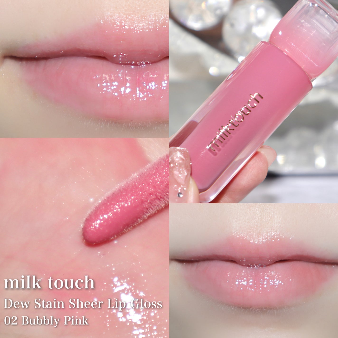 デューステインシアーリップグロス/Milk Touch/リップグロスを使ったクチコミ(5枚目)