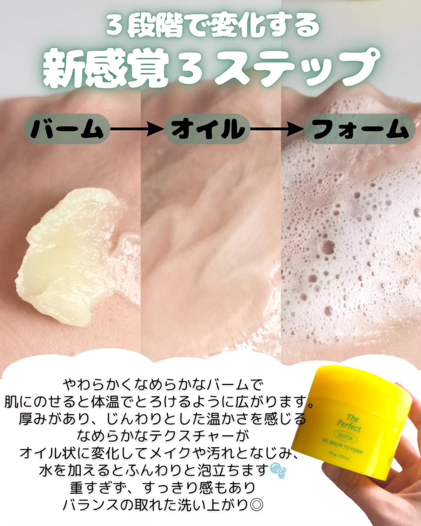 ザ パーフェクト オイルバームトゥーフォーム/Ariul/クレンジングバームを使ったクチコミ（3枚目）