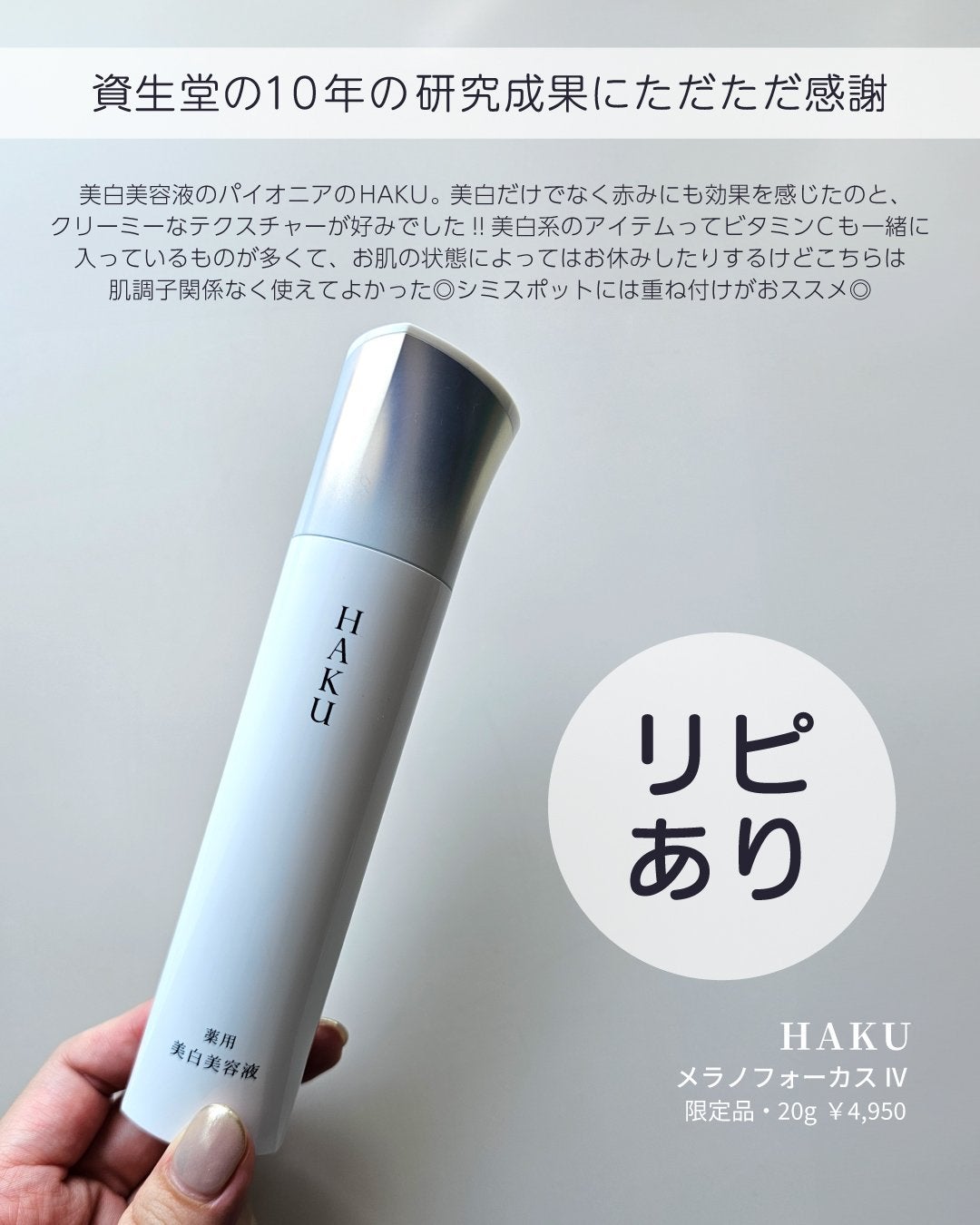 shoco_sme フォロバ on LIPS 「【最近の使い切りアイテムPart2】本日は最近のリピあり・リピ..」(4枚目)