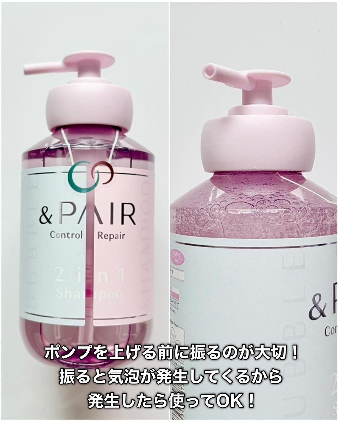 アンドペア コントロール リペア 2in1 シャンプー&ヘアトリートメント/&PAIR/市販シャンプーを使ったクチコミ(5枚目)