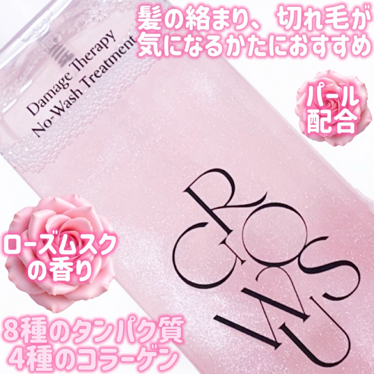 洗い流さないトリートメント/GROWUS/アウトバストリートメントを使ったクチコミ(2枚目)