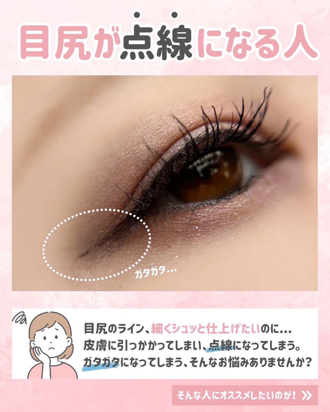 リキッドアイライナー ex/パラドゥ/リキッドアイライナーを使ったクチコミ（2枚目）