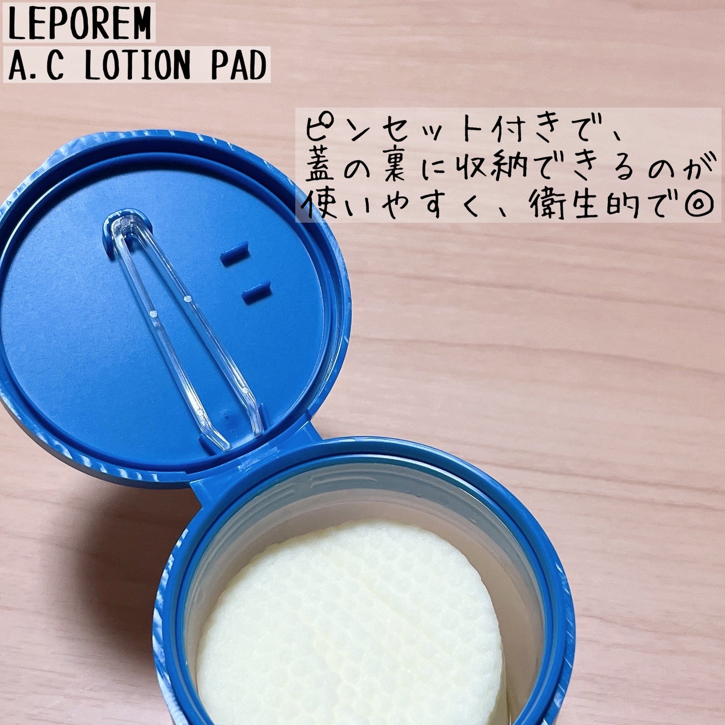 アゼライン酸 トナーパッド/LEPOREM/トナーパッドを使ったクチコミ(2枚目)