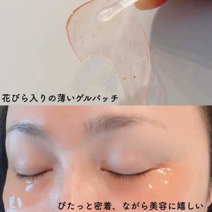 アイソイ 目元集中ケア アイゲルパッチ /ISOI/アイケア・アイクリームを使ったクチコミ(4枚目)