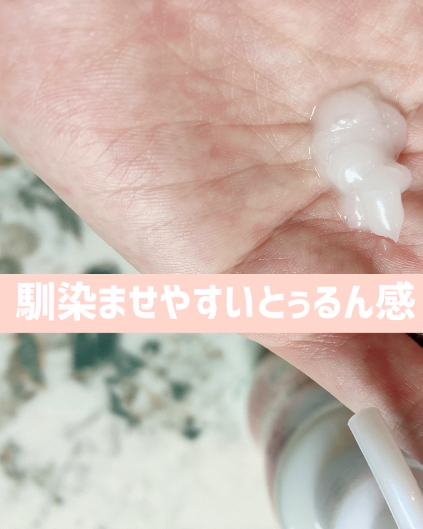 エッセンシャル プレミアム うるりジェリーミルク/エッセンシャル/ヘアミルクを使ったクチコミ（2枚目）