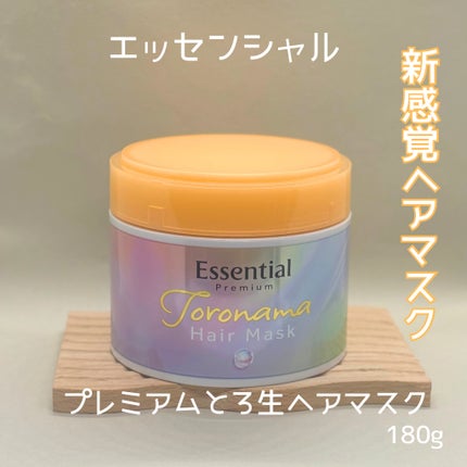 エッセンシャルプレミアム とろ生ヘアマスク/エッセンシャル/ヘアマスク・ヘアパックを使ったクチコミ(1枚目)