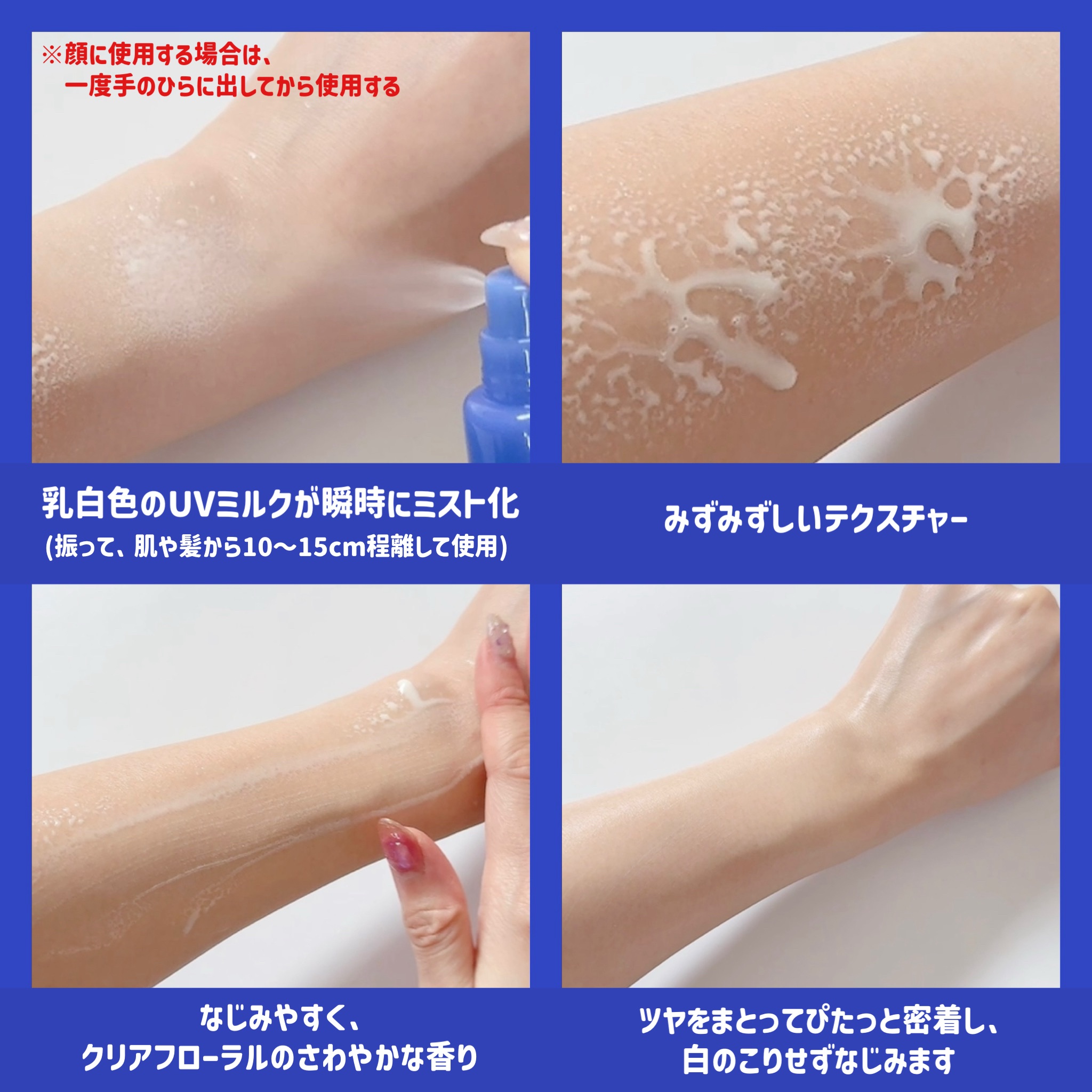 ニベアUV ディーププロテクト＆ケア ミルクミスト/ニベア/日焼け止めミスト・スプレーを使ったクチコミ（2枚目）