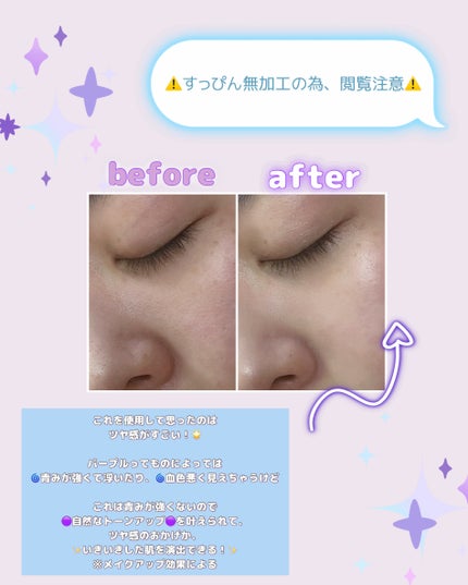 ライティング トーンアップ サンクッション/athé/日焼け止めローションを使ったクチコミ(5枚目)