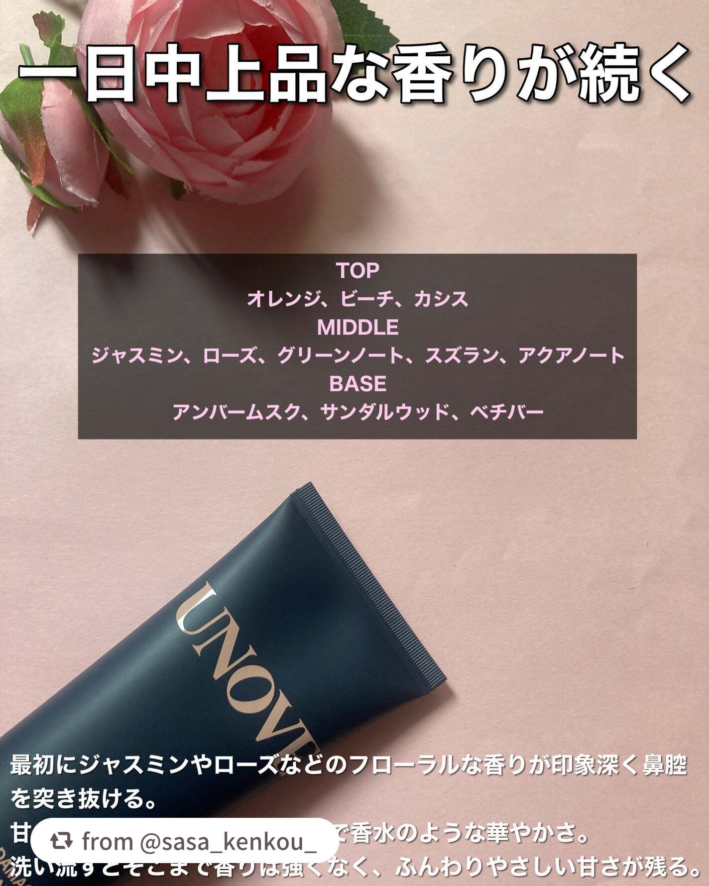ディープダメージトリートメントEX/UNOVE/洗い流すヘアトリートメントを使ったクチコミ(5枚目)