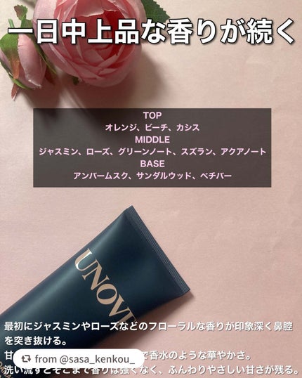 ディープダメージトリートメントEX/UNOVE/洗い流すヘアトリートメントを使ったクチコミ(5枚目)