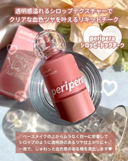 ã·ããã㌠ãã㯠ããŒã¯/PERIPERA/ãªãããããŒã¯ã䜿ã£ãã¯ãã³ãïŒ2æç®ïŒ