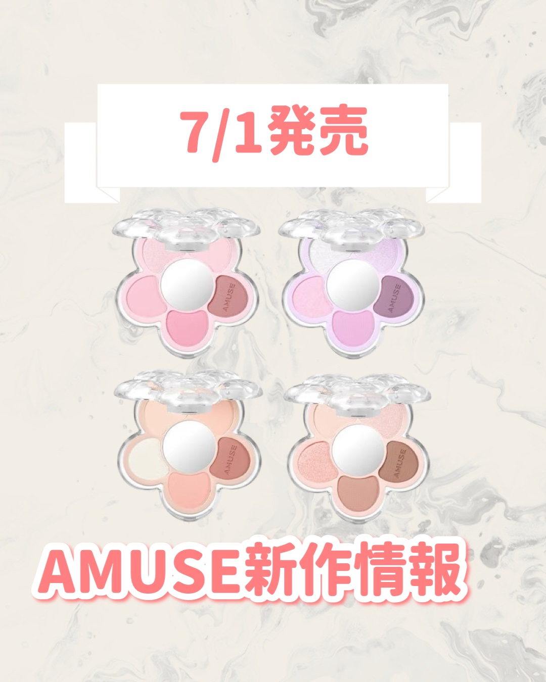 フローラアイパレット 03 ベアベージュ/AMUSE/アイシャドウを使ったクチコミ（1枚目）