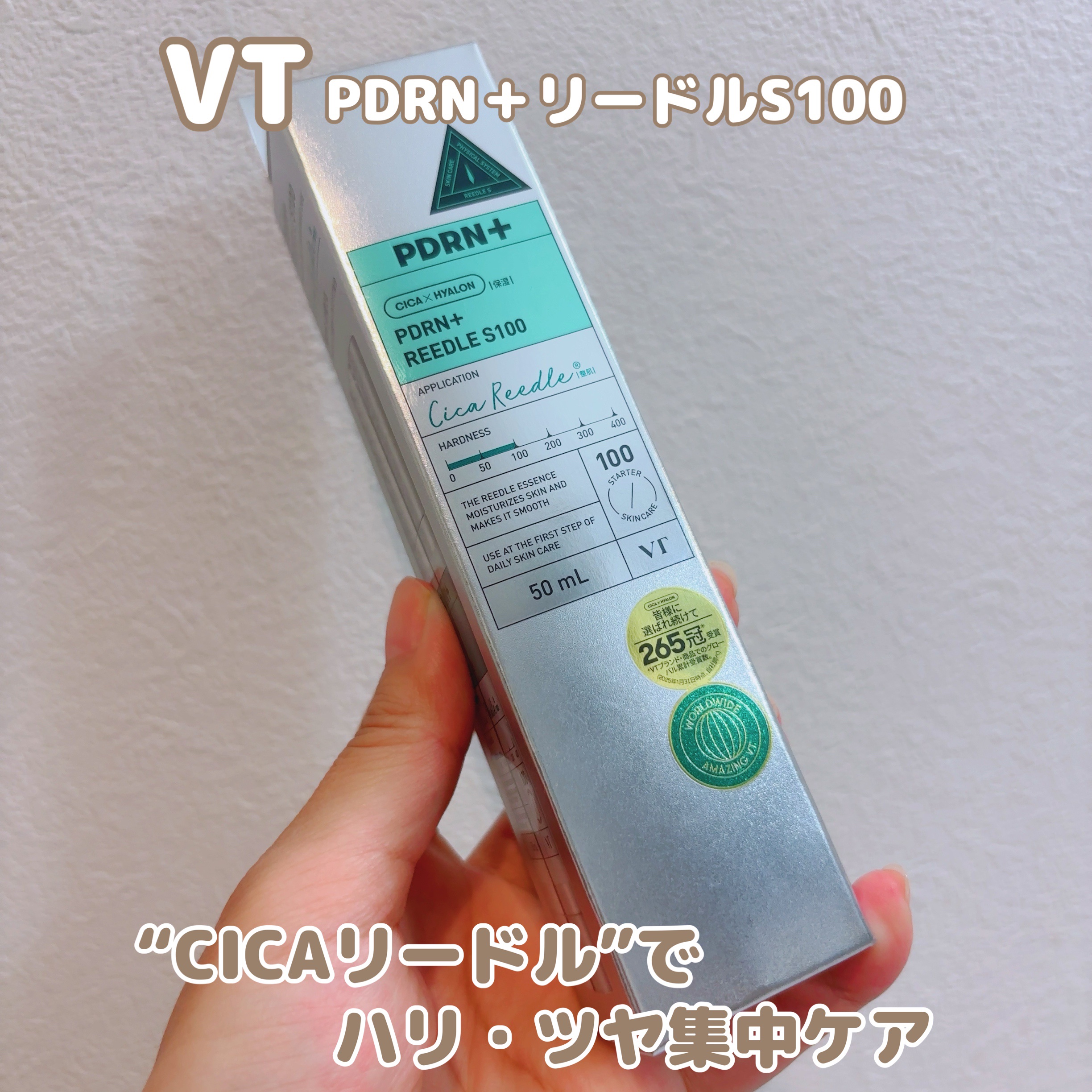 PDRN リードルショット100/VT/ブースター・導入液を使ったクチコミ（1枚目）