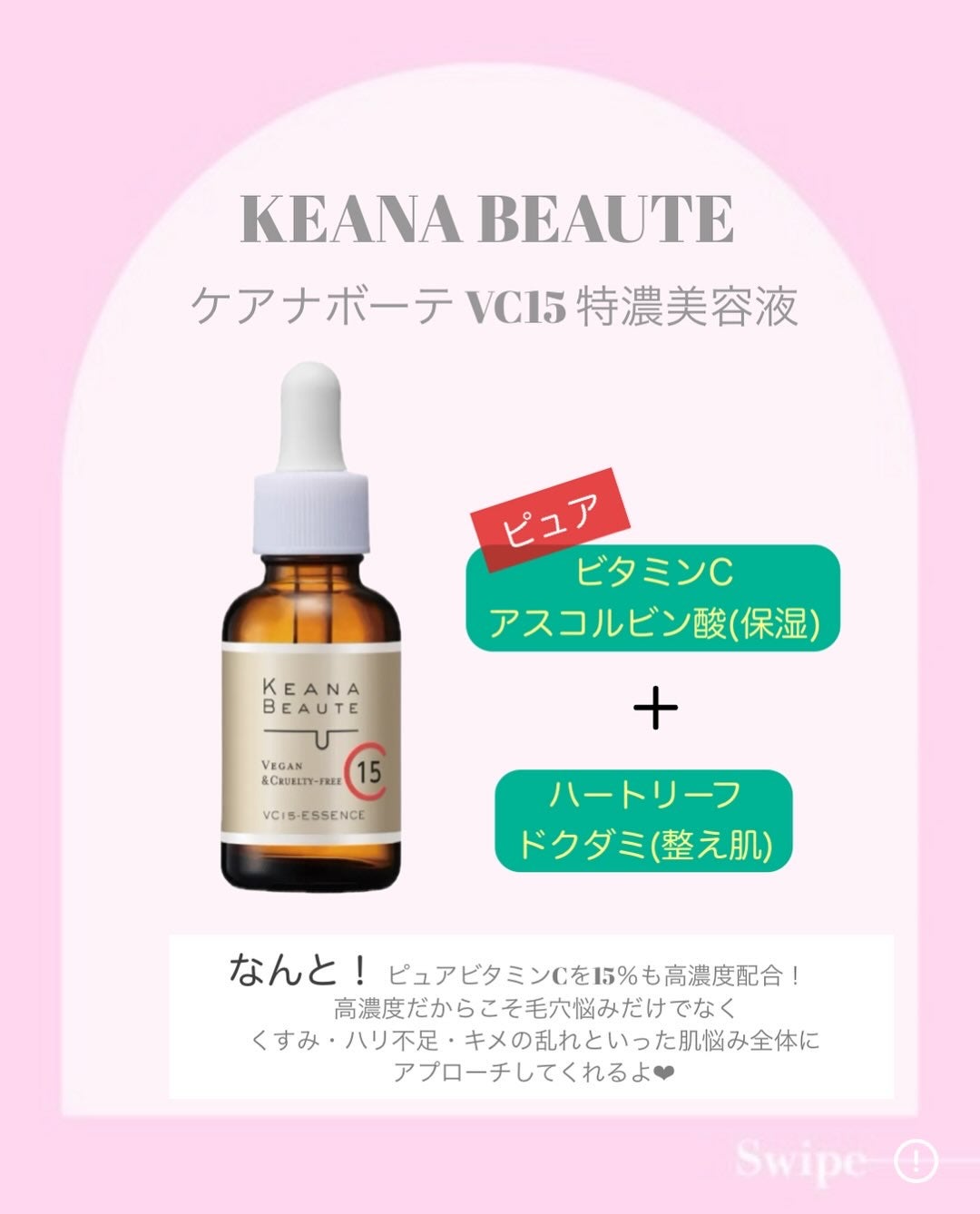 VC15特濃美容液/ケアナボーテ/美容液を使ったクチコミ(2枚目)