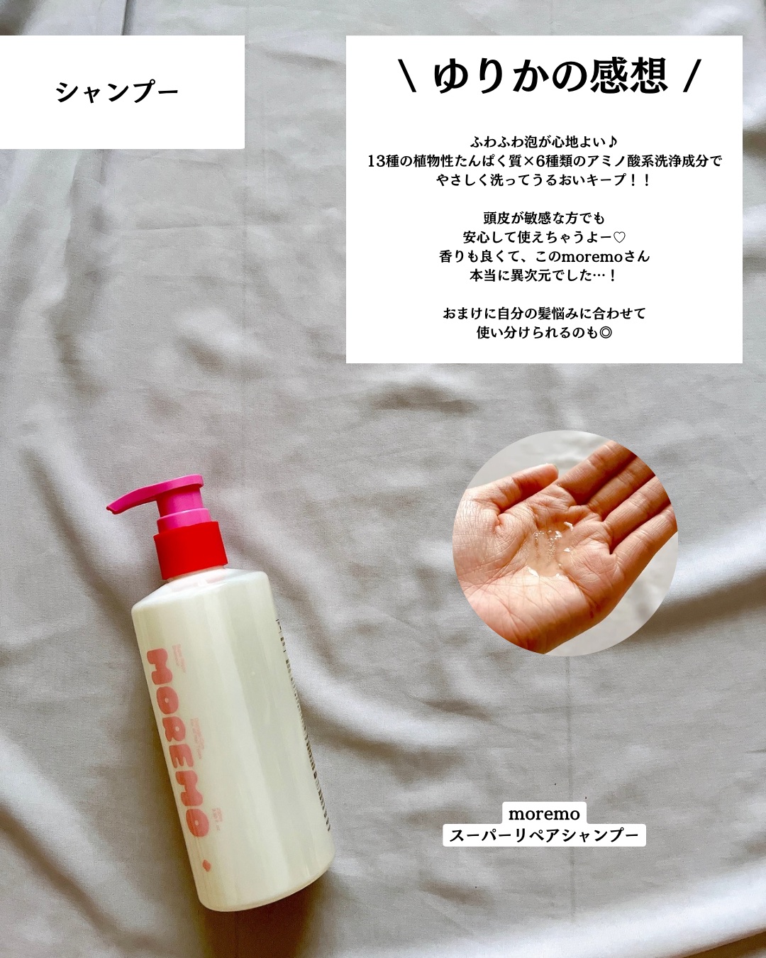 スーパーリペアシャンプー/moremo/ノンシリコンシャンプーを使ったクチコミ（3枚目）