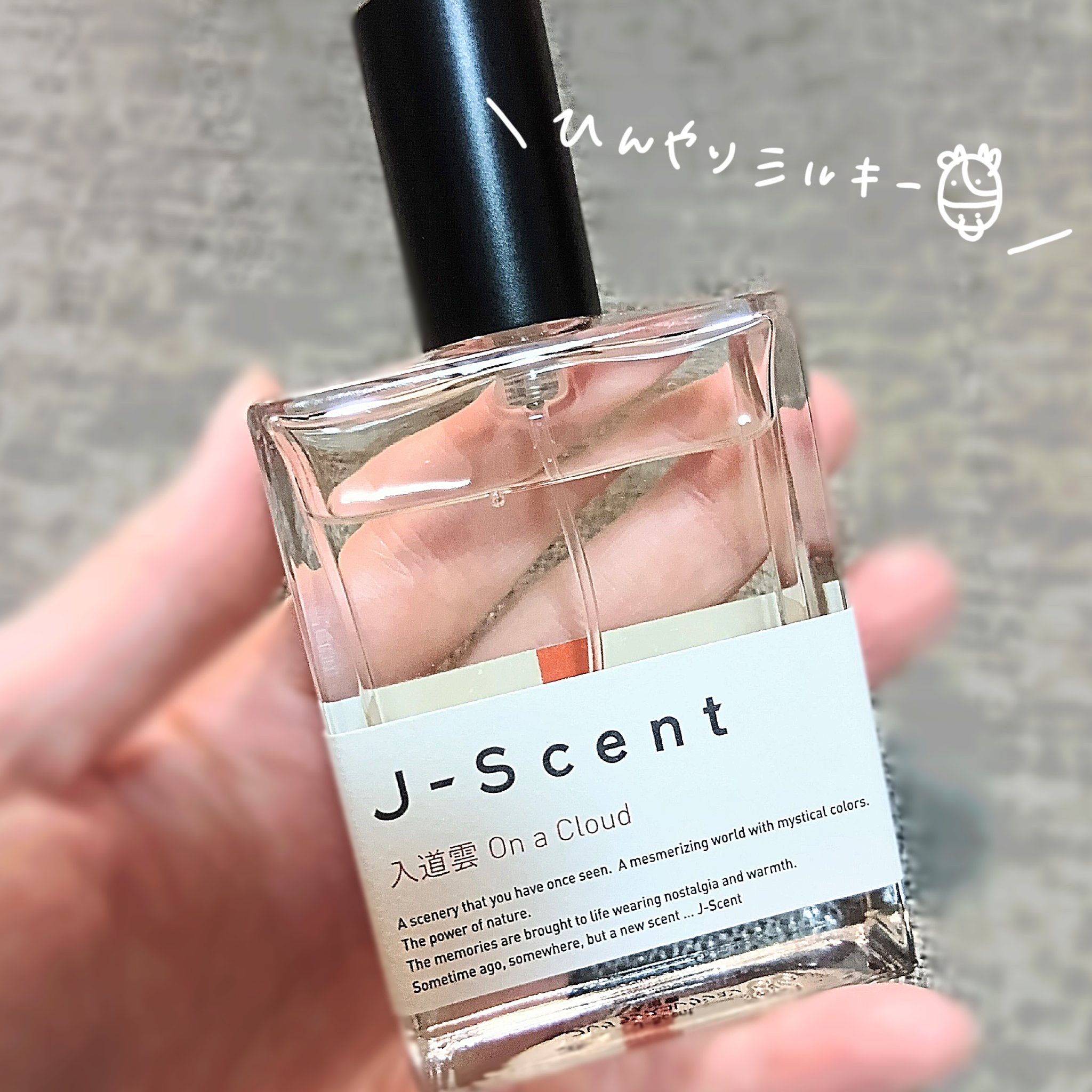 試してみた】J-Scentフレグランスコレクション 入道雲 オード