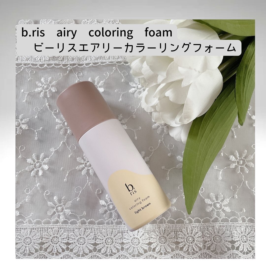 ビーリスカラーリングフォーム エアリー カラーリング フォーム|b.risの使い方を徹底解説