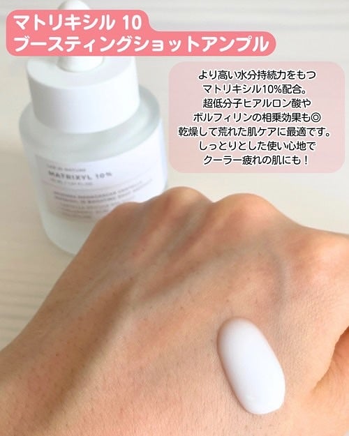 レチノール 0.2 ブースティングショット アンプル/SKIN1004/美容液を使ったクチコミ(5枚目)