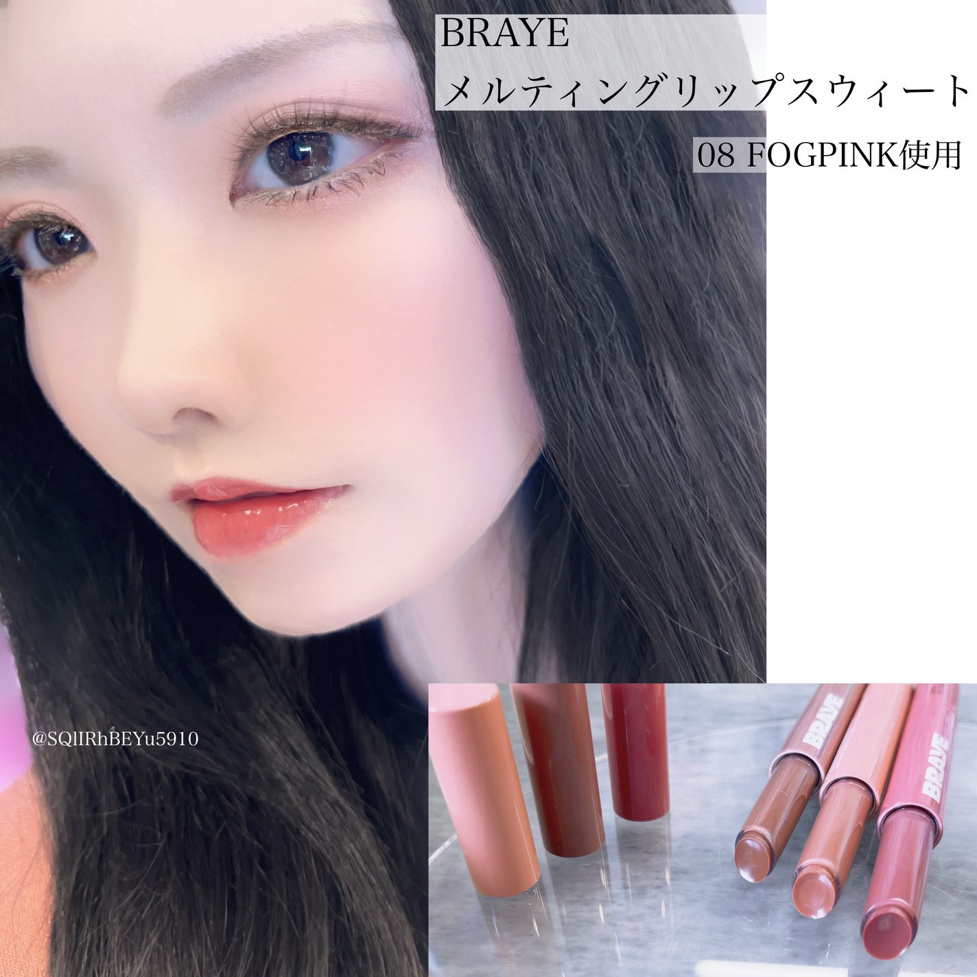 メルティングリップスウィート/BRAYE/口紅を使ったクチコミ(1枚目)