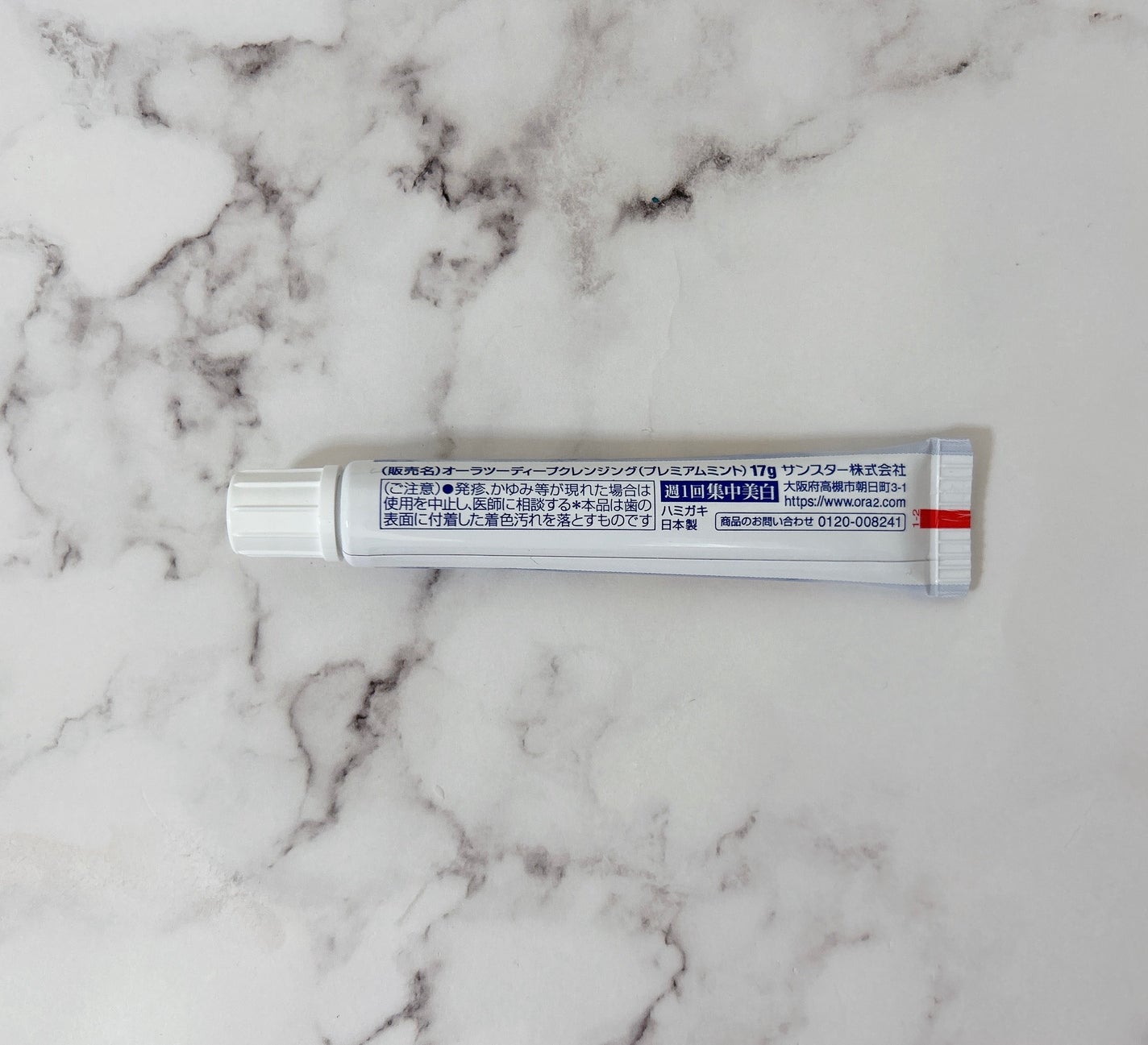 オーラツー プレミアム クレンジングペースト プレミアムミント/オーラツー/歯磨き粉を使ったクチコミ(4枚目)