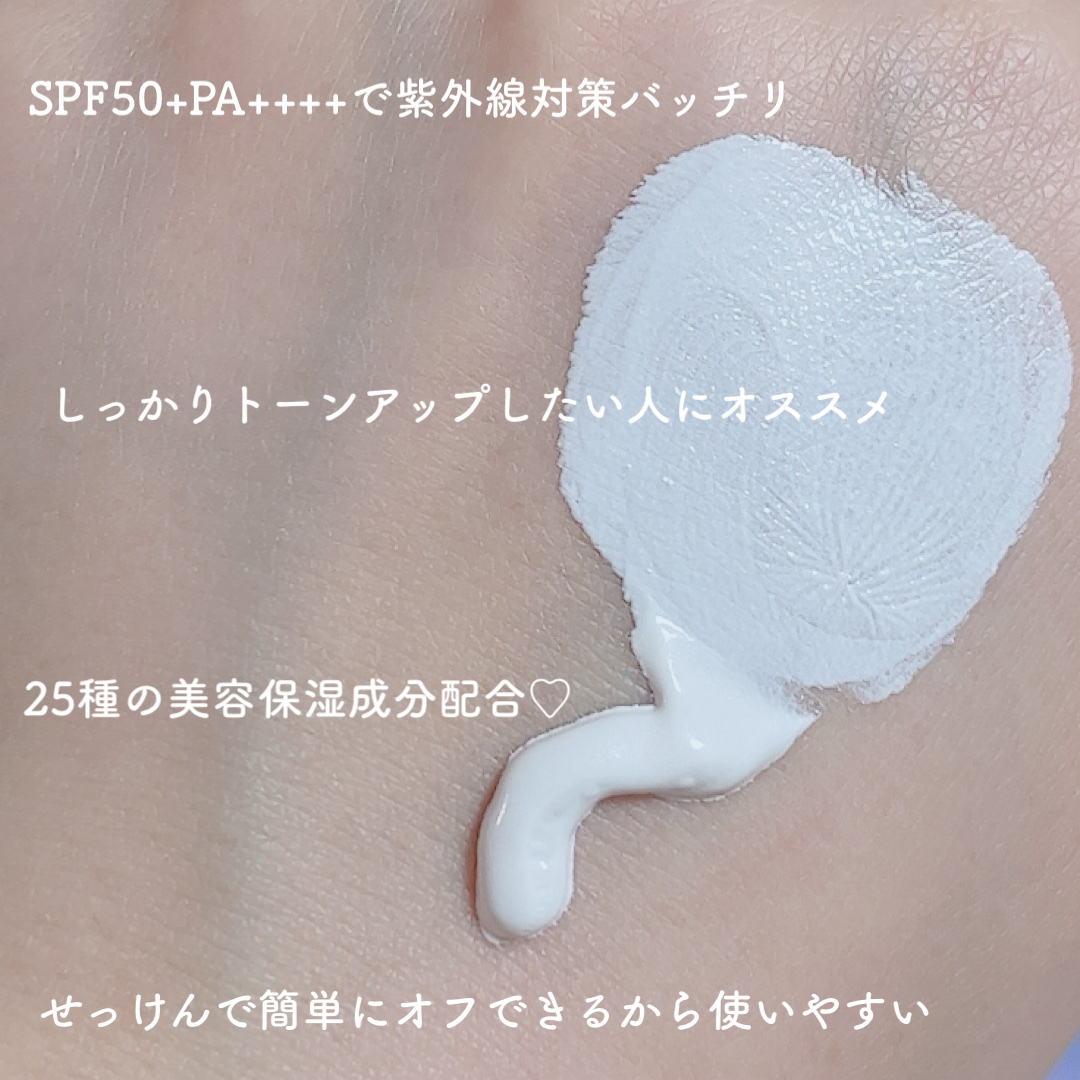 ブライトピュアクリーム＋ ホワイト/CandyDoll/日焼け止めクリームを使ったクチコミ（2枚目）