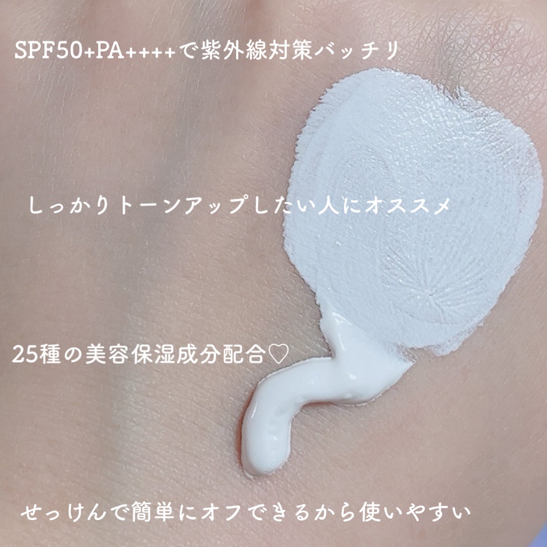 ブライトピュアクリーム+/CandyDoll/日焼け止めクリームを使ったクチコミ(2枚目)