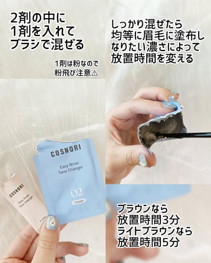 イージーブロウトーンチェンジャー/COSNORI/その他アイブロウを使ったクチコミ(3枚目)
