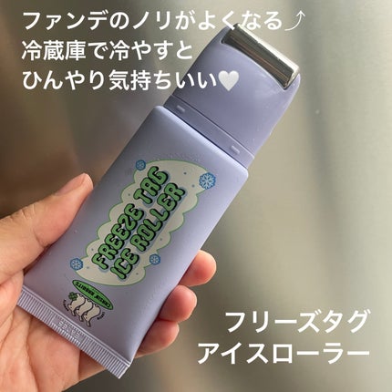 フリーズタグアイスローラー/CHASIN'RABBITS/美容液を使ったクチコミ(1枚目)