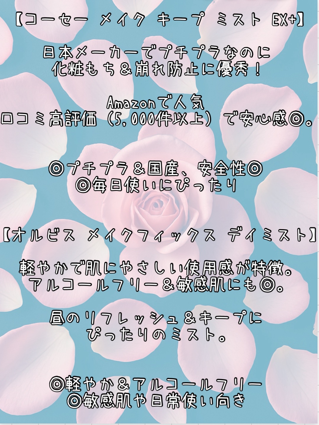 オールナイター-MAKEUP SETTING SPRAY-LONG LASTING/アーバンディケイ/ミスト状化粧水を使ったクチコミ（3枚目）