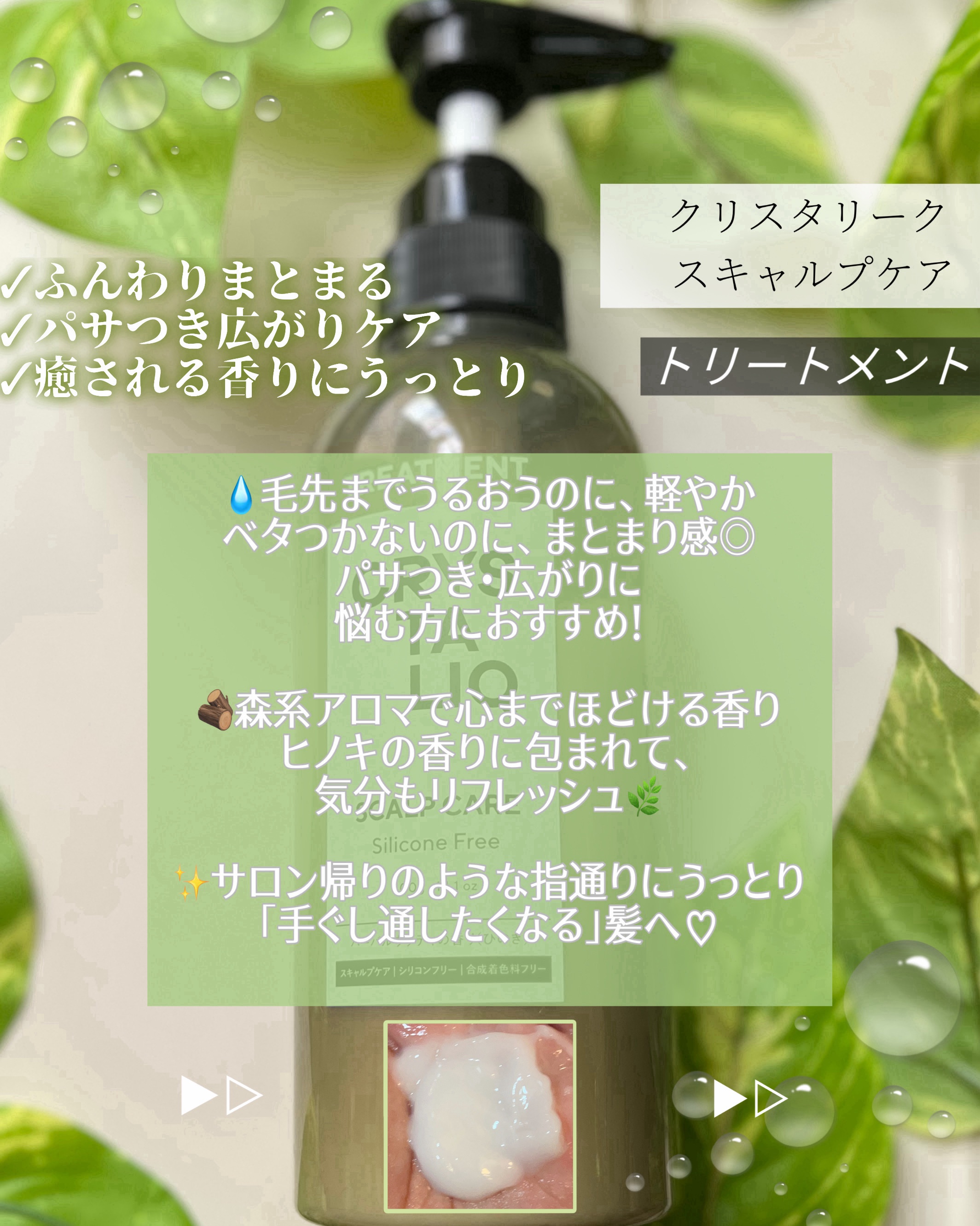 CRYSTALIQ スキャルプケア シャンプー/トリートメント/Crystaliq /市販シャンプーを使ったクチコミ（3枚目）