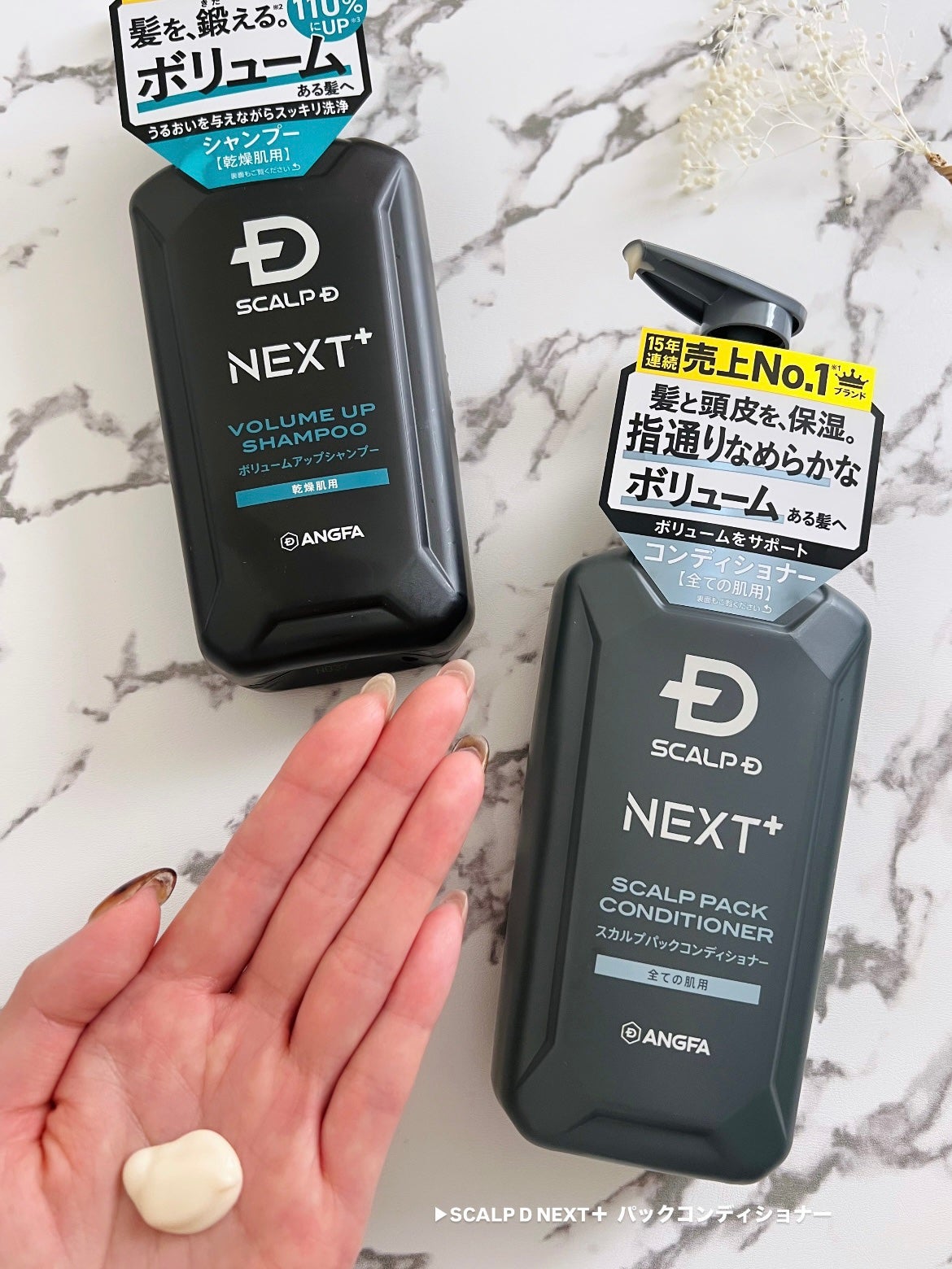 SCALP D NEXT+/アンファー(スカルプD)/スカルプシャンプーを使ったクチコミ(4枚目)