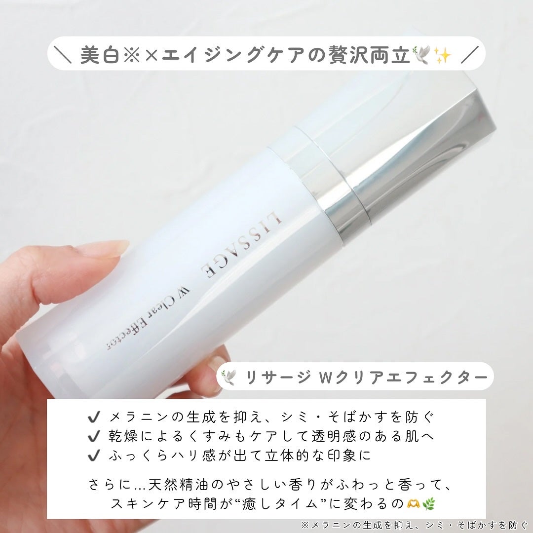 Wクリアエフェクター/リサージ/美容液を使ったクチコミ(2枚目)