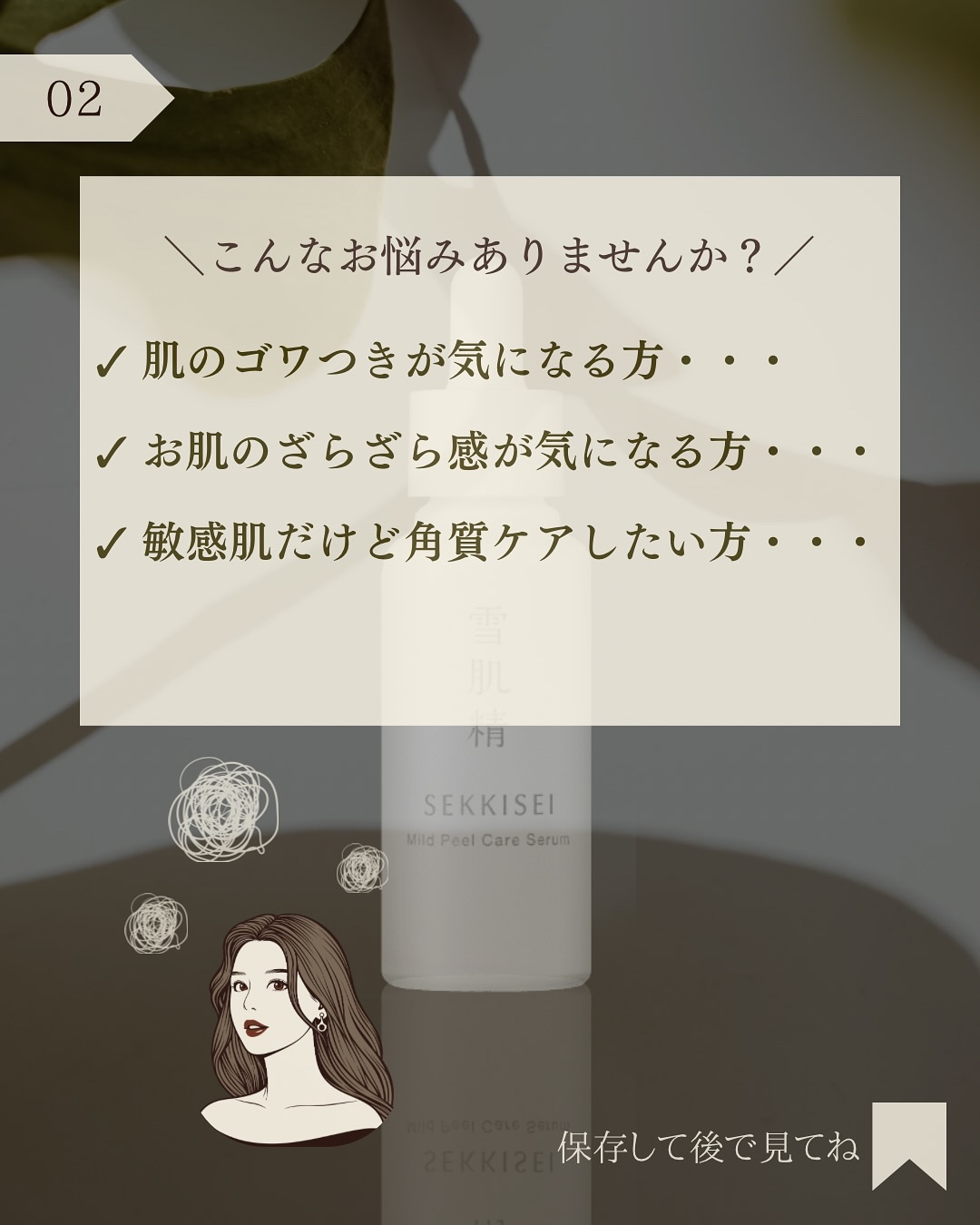 クリアウェルネス マイルドピールケア セラム/雪肌精/美容液を使ったクチコミ（3枚目）