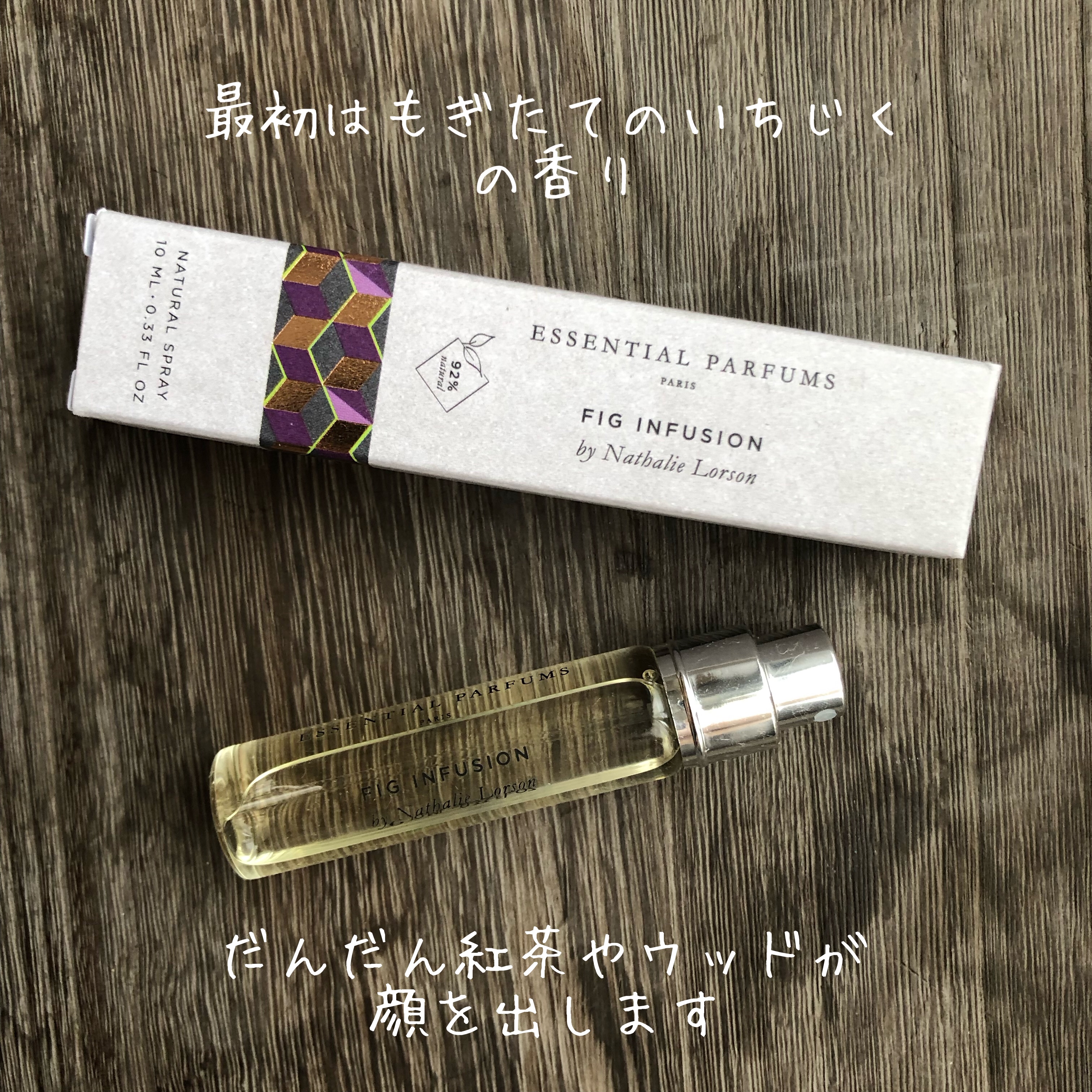 大人気 ESSENTIAL PARFUMS フィグアンフュージョン 楽天市場】エッセンシャル パルファン フィグ アンフュージョン