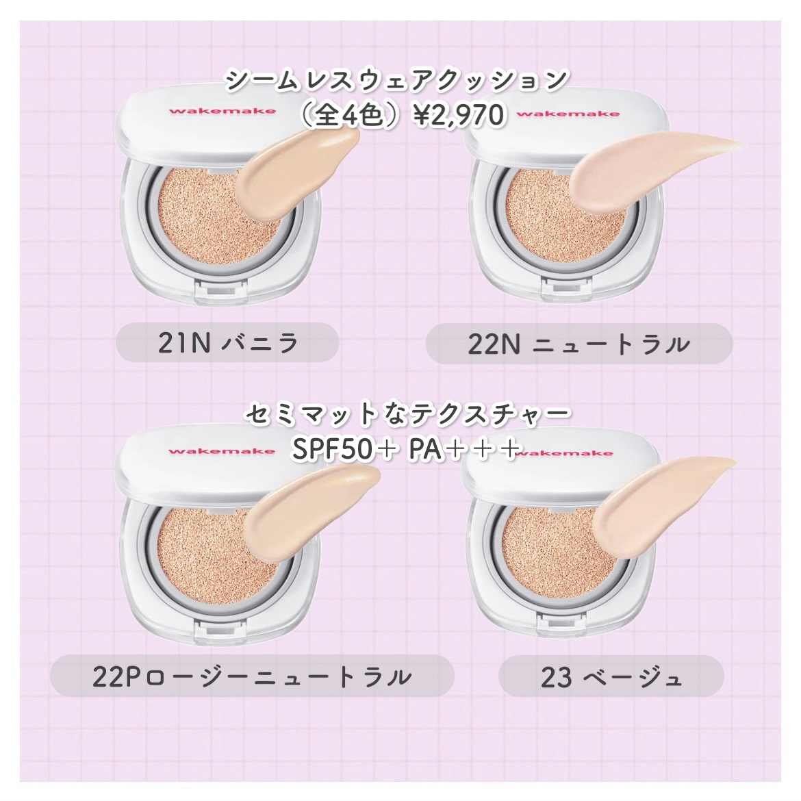 シームレスウェアクッション 23 ベージュ/wakemake/クッションファンデーションを使ったクチコミ（2枚目）