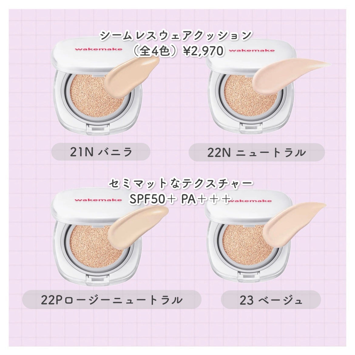 シームレスウェアクッション/wakemake/クッションファンデーションを使ったクチコミ(2枚目)