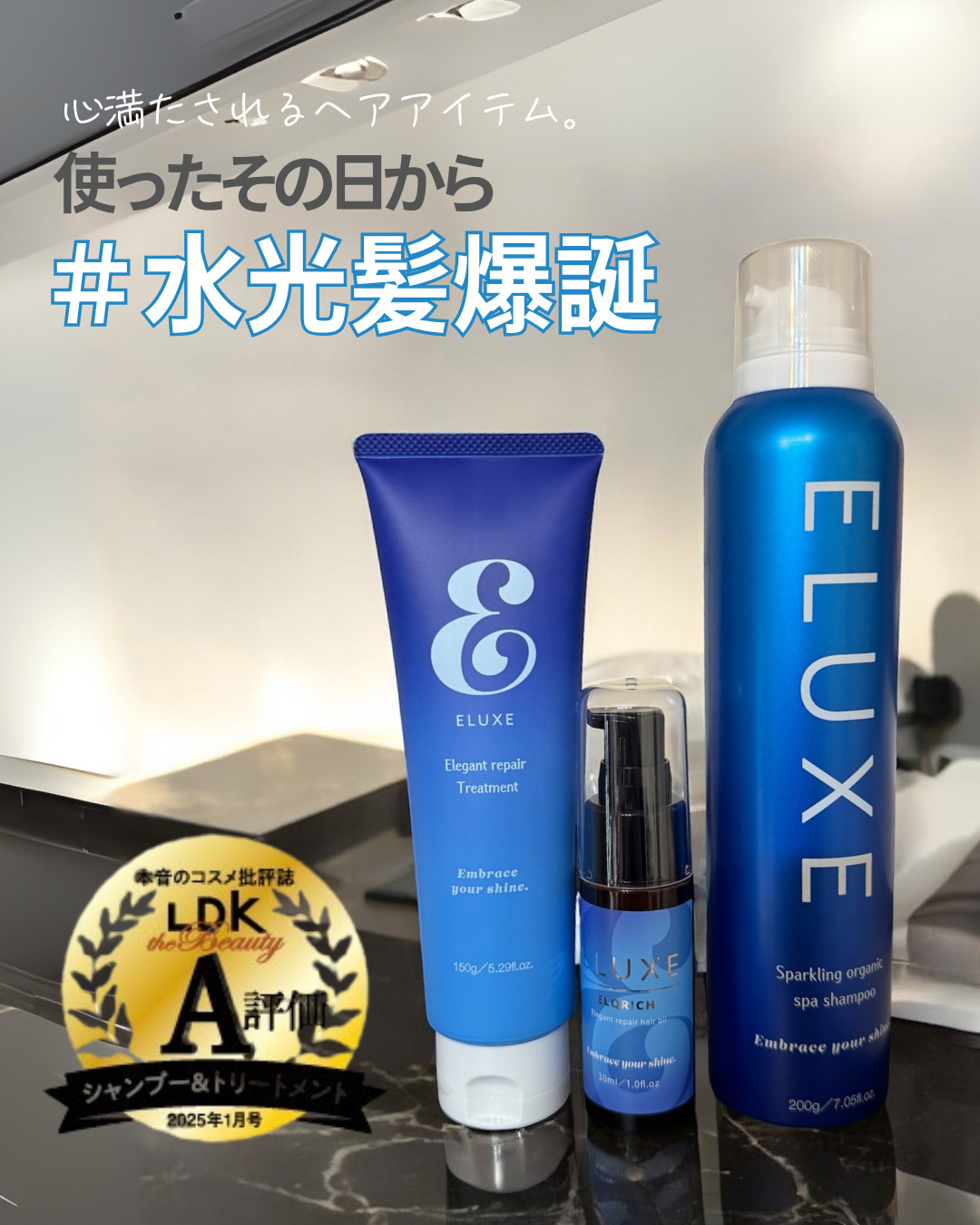 スパークリング オーガニック スパ シャンプー/ELUXE /市販シャンプーを使ったクチコミ（1枚目）