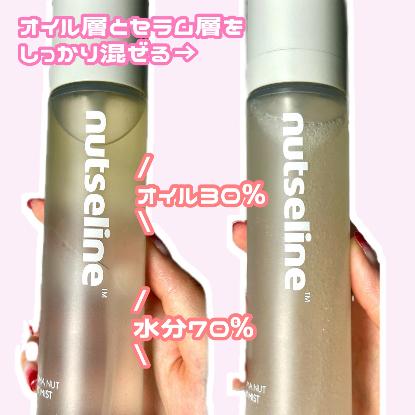 ナッセリングレイオイルミスト/nutseline/ボディオイルを使ったクチコミ（2枚目）