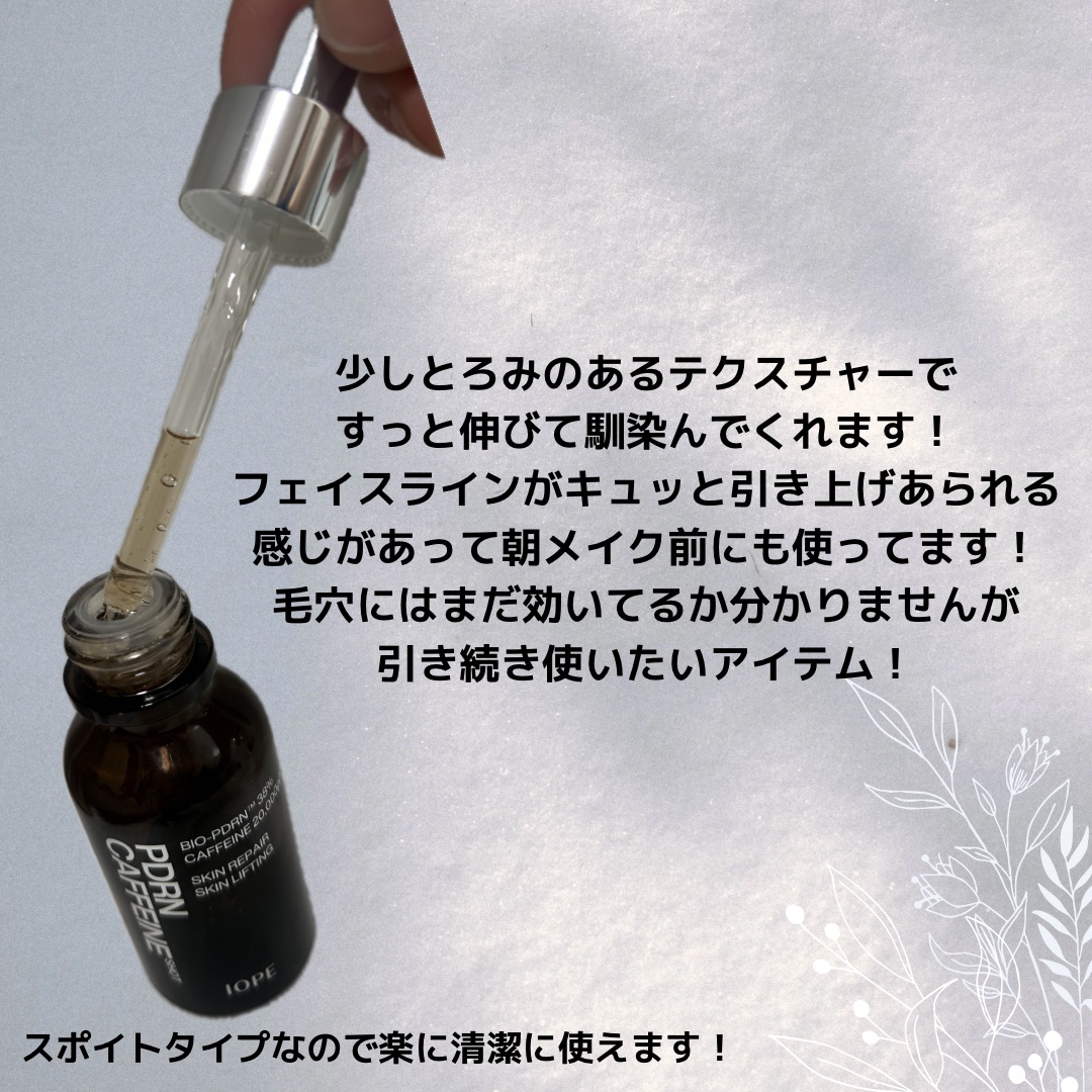 PDRNカフェインショット/IOPE/美容液を使ったクチコミ（2枚目）
