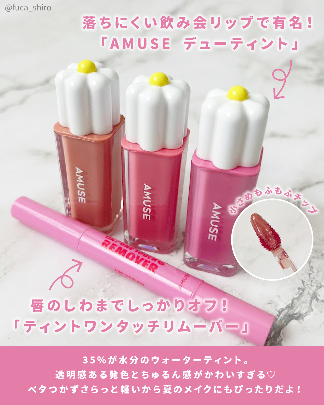 デューティント/AMUSE/リップティントを使ったクチコミ（2枚目）