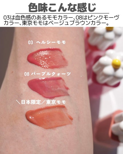 デューティント/AMUSE/リップティントを使ったクチコミ(3枚目)
