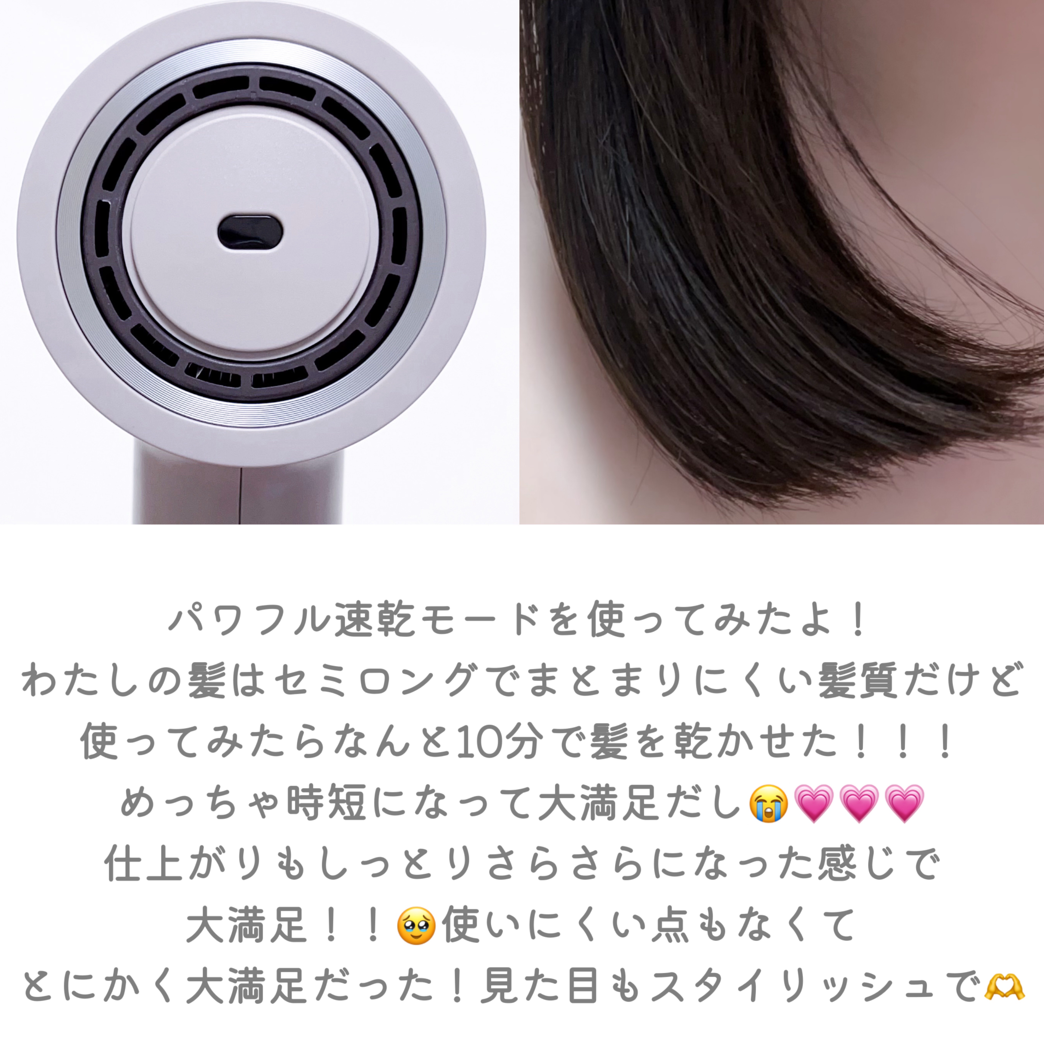 ツヤニュアンスドライヤー/FESTINO/ドライヤーを使ったクチコミ（3枚目）