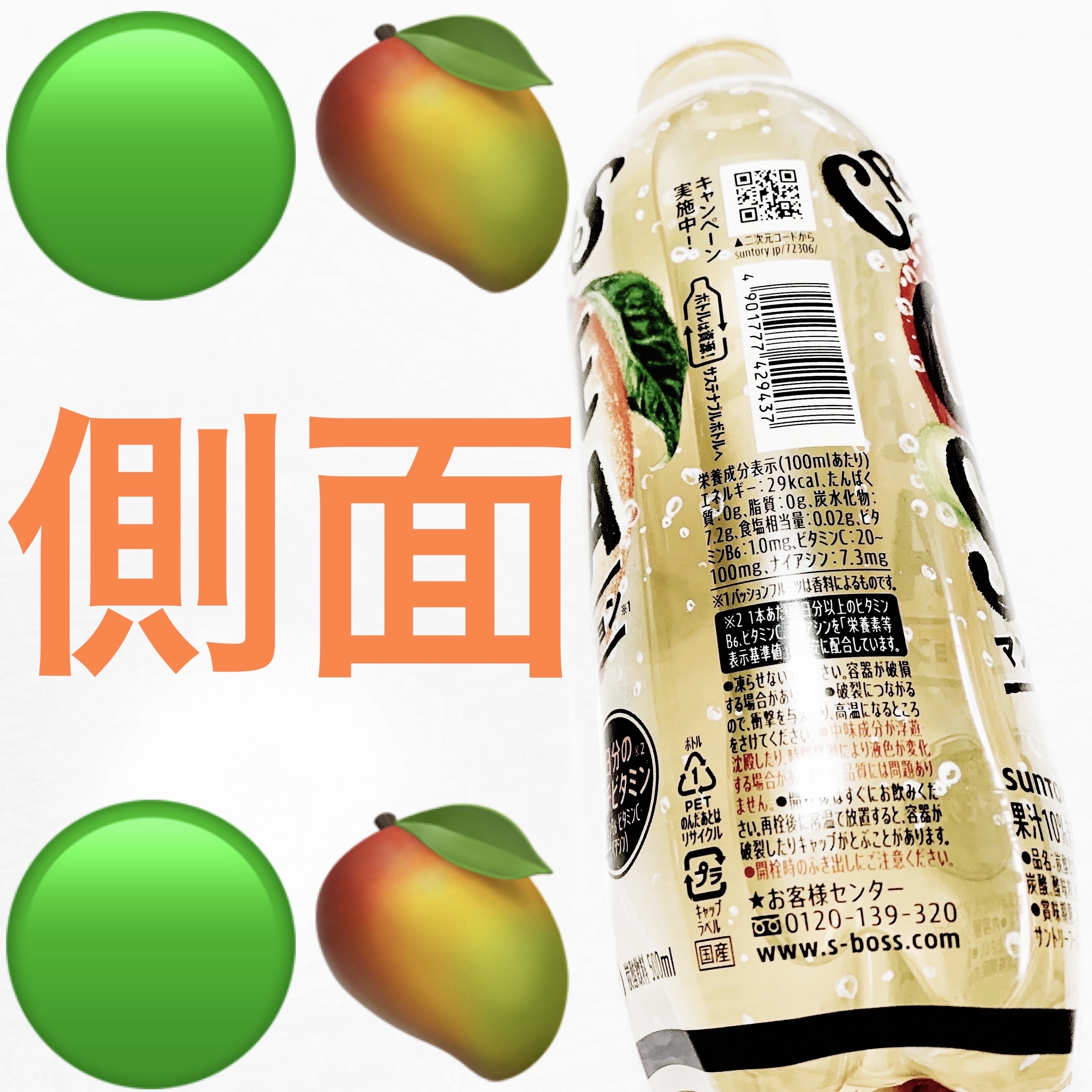 クラフトボスカフェソーダ　マンゴー&パッション/サントリー/その他ドリンクを使ったクチコミ（3枚目）