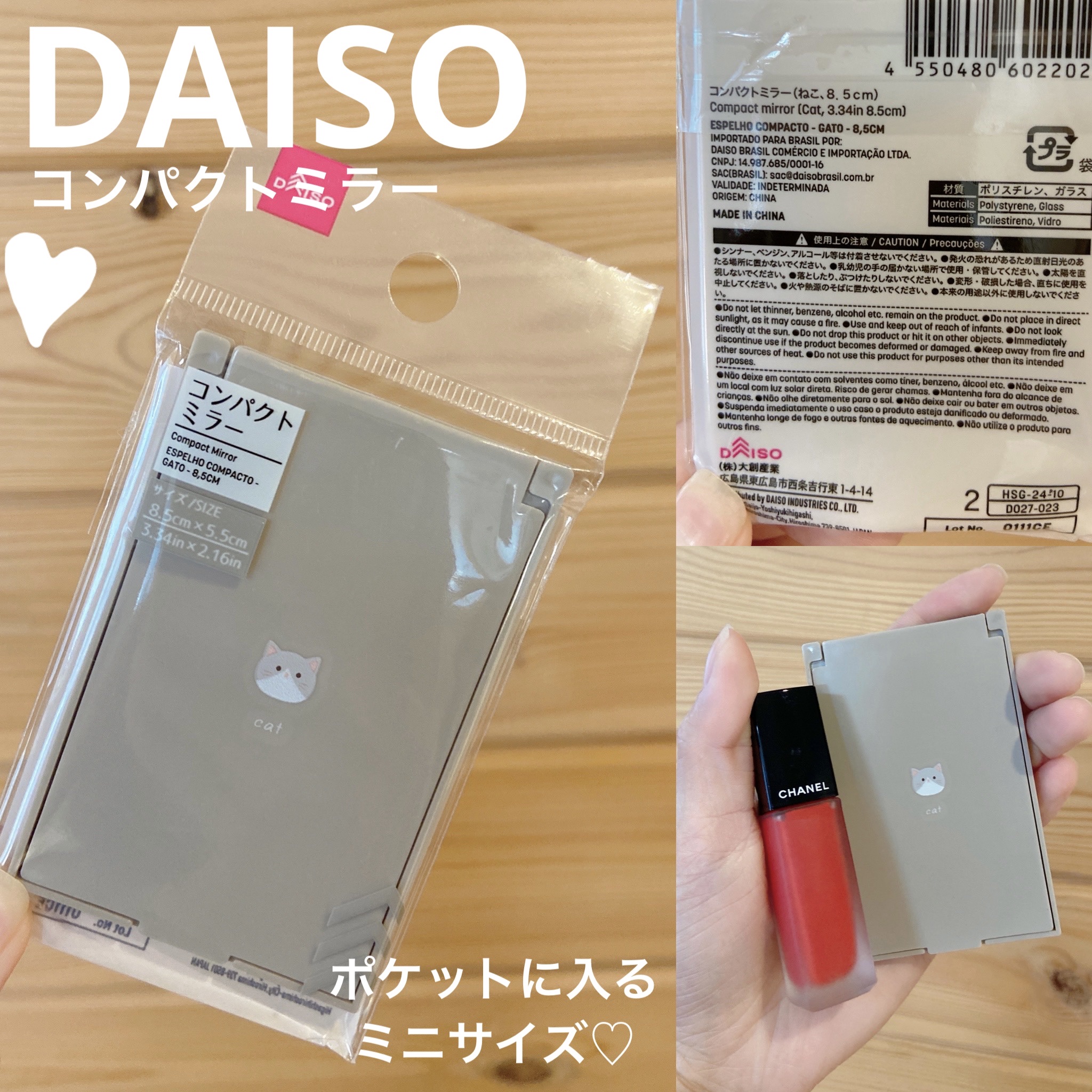 コンパクトミラー/DAISO/その他化粧小物を使ったクチコミ（1枚目）