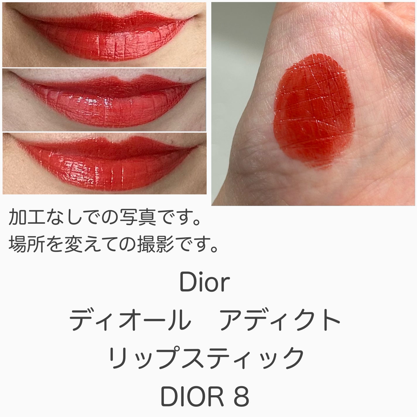 ディオール アディクト リップスティック/Dior/口紅を使ったクチコミ(3枚目)