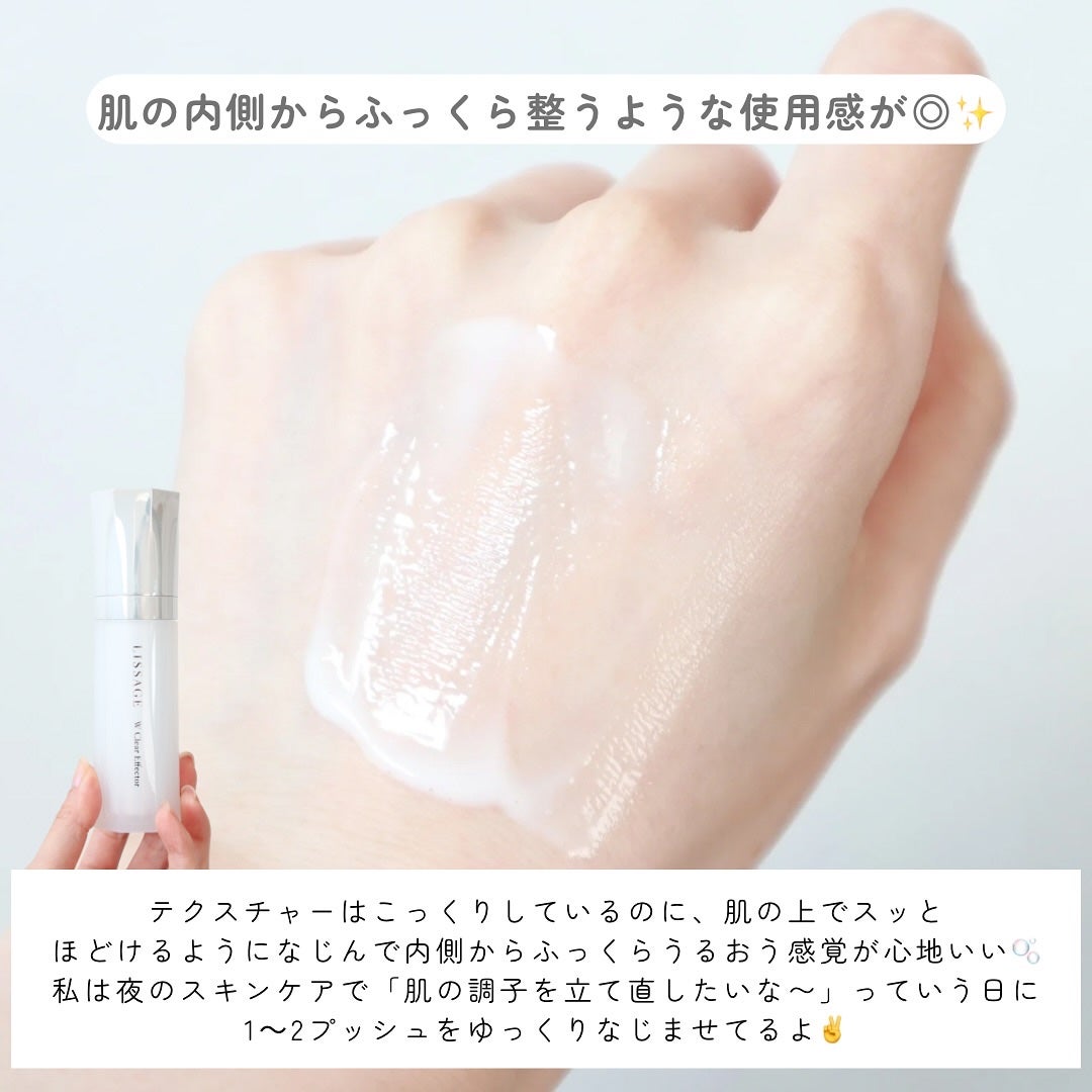Wクリアエフェクター/リサージ/美容液を使ったクチコミ(3枚目)