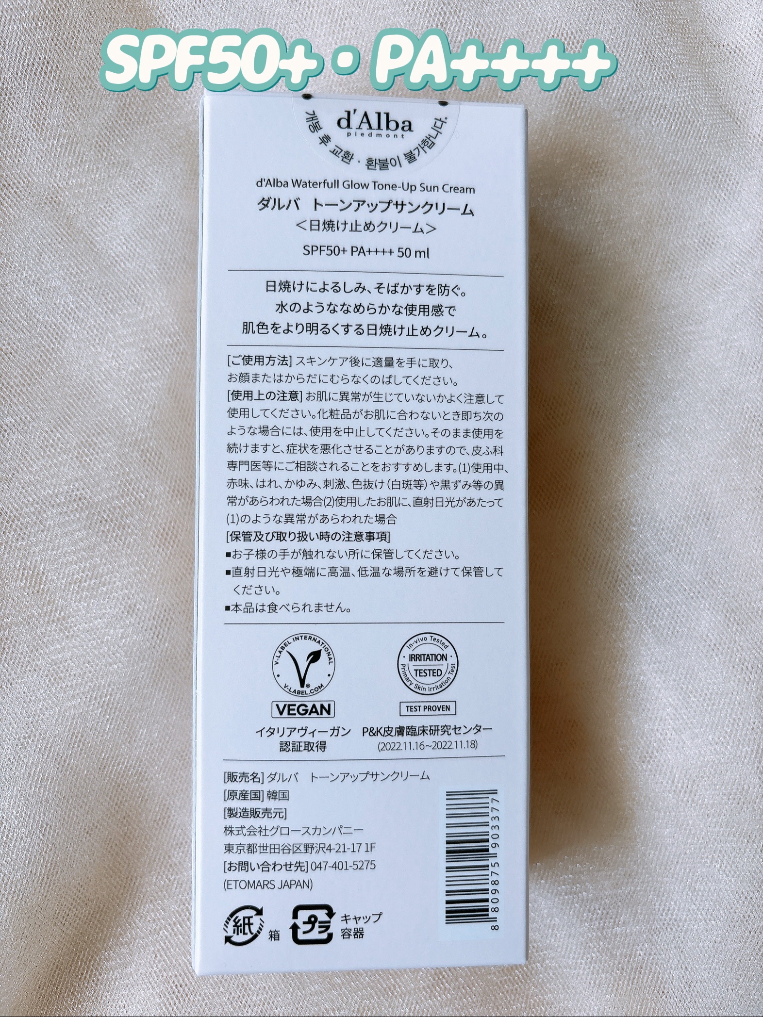 ウォータフルトーンアップサンクリーム/ダルバ/日焼け止めクリームを使ったクチコミ（3枚目）