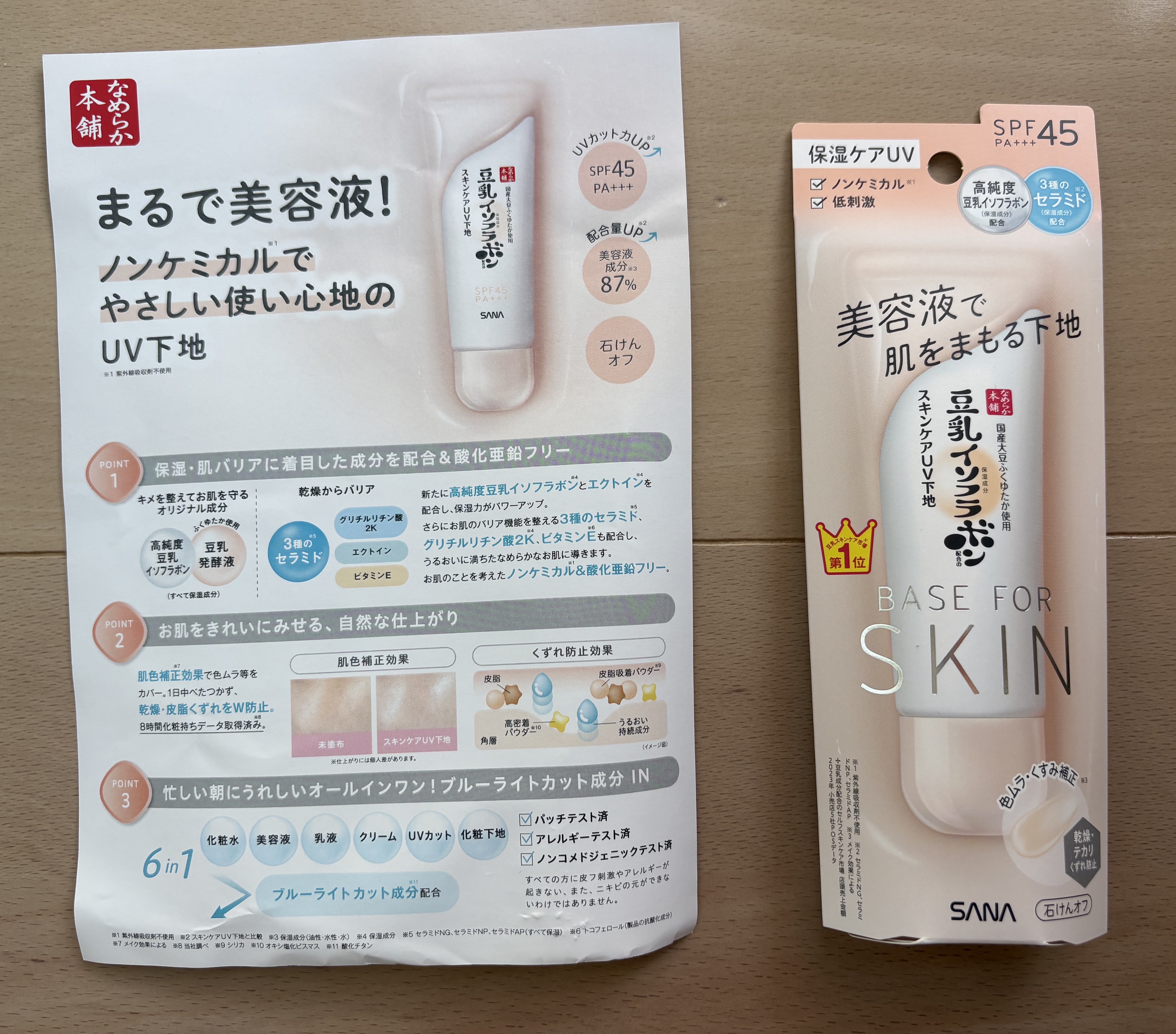 しっとりクレンジング洗顔 NC/なめらか本舗/洗顔フォームを使ったクチコミ（3枚目）